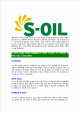 [에스오일-최신공채합격자기소개서] 에스오일자기소개서,S-OIL자소서,에쓰오일자소서,SOIL합격자기소개서,아산합격자소서,s-oil   (5 )